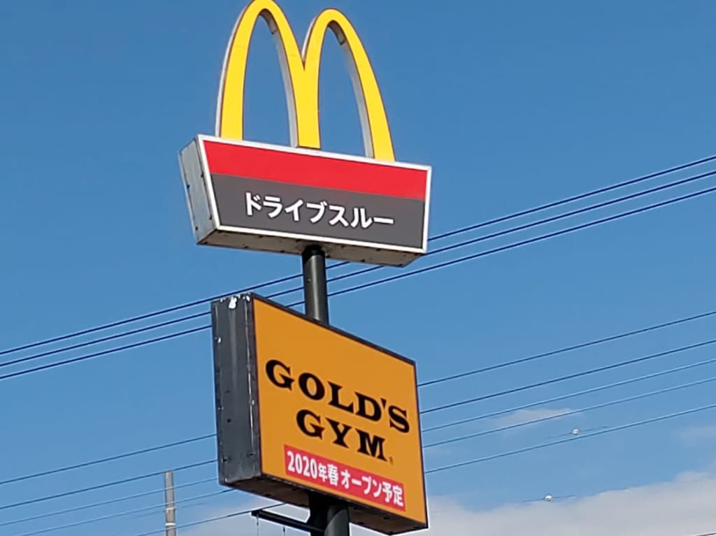 ゴールドジム富士店来春オープン