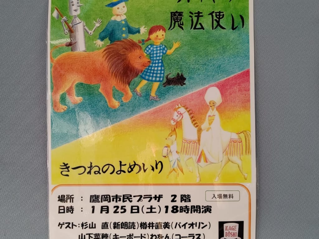 影絵と音楽の世界