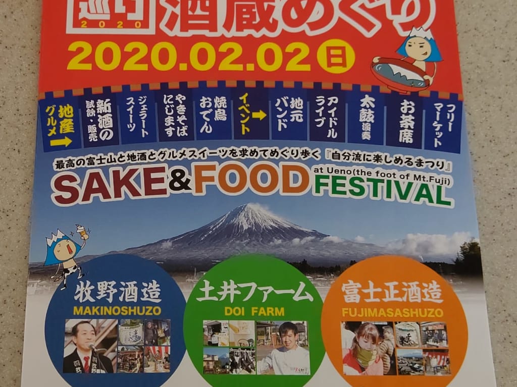 上野の里まつり