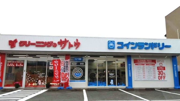 クリーニングのサトウ瓜島店がオープン！西友青島店は2月にオープンしていました