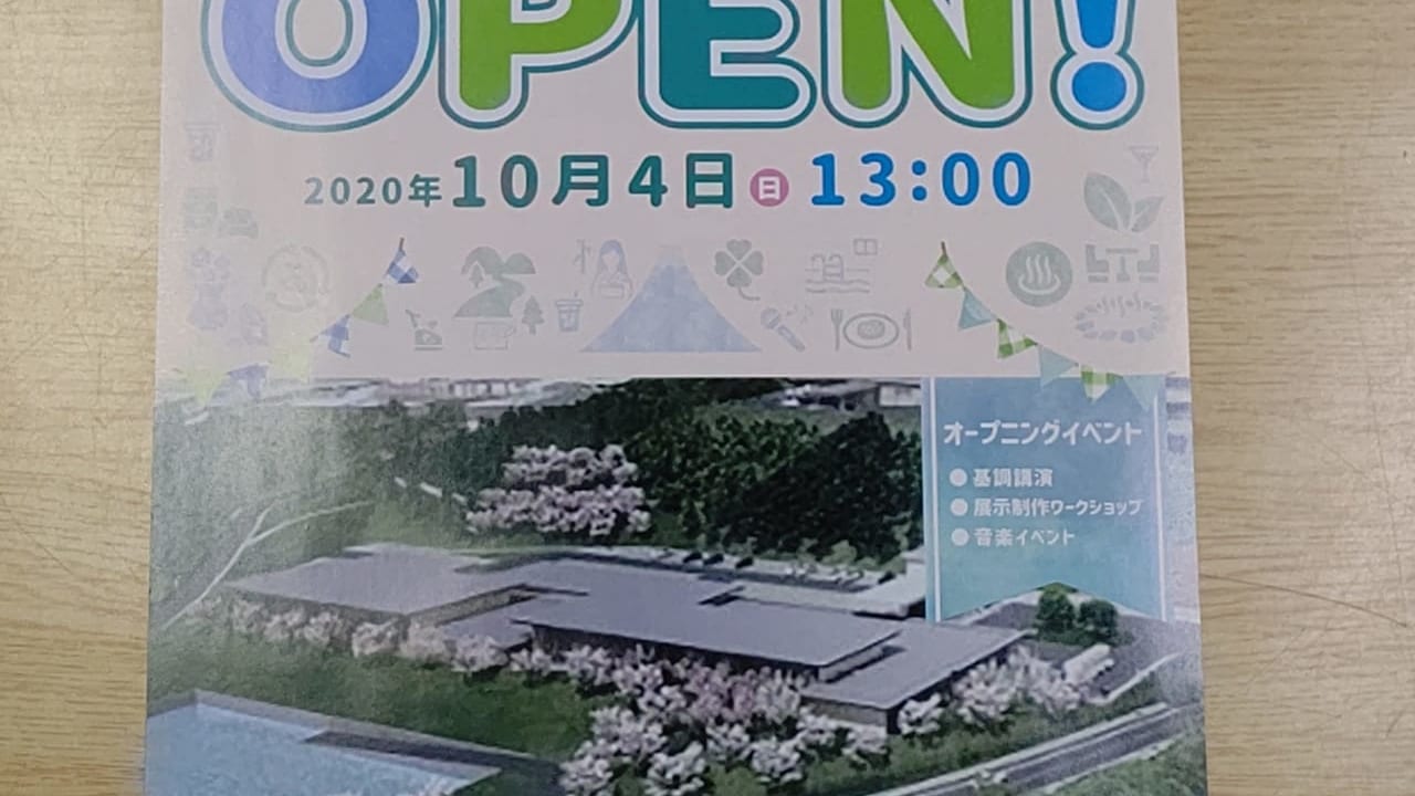 新環境クリーンセンターオープン