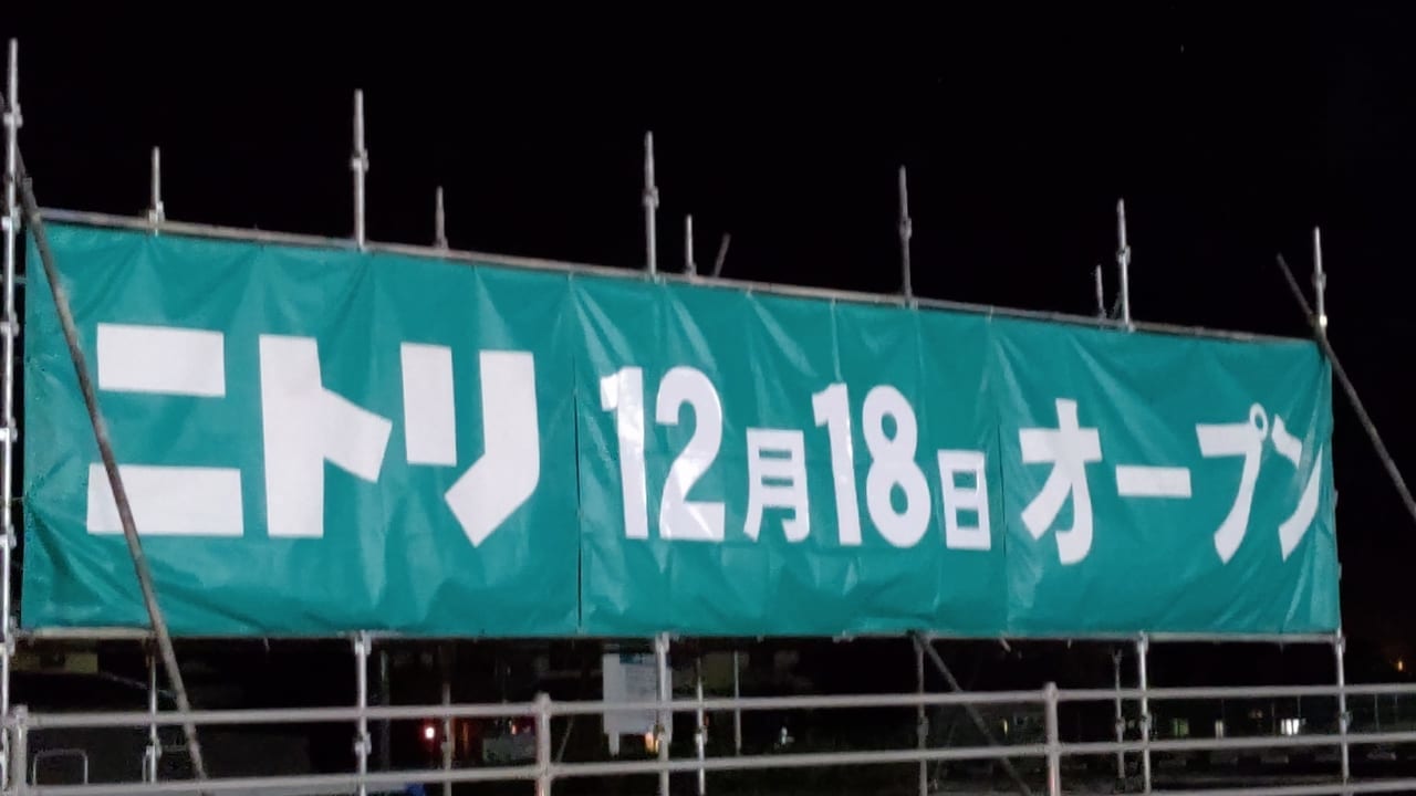 富士宮市 ニトリ富士宮店が12月18日移転オープンします 号外net 富士市 富士宮市