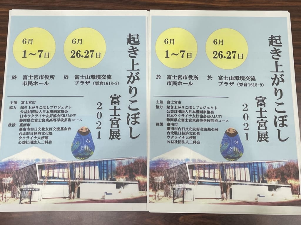 起き上がり