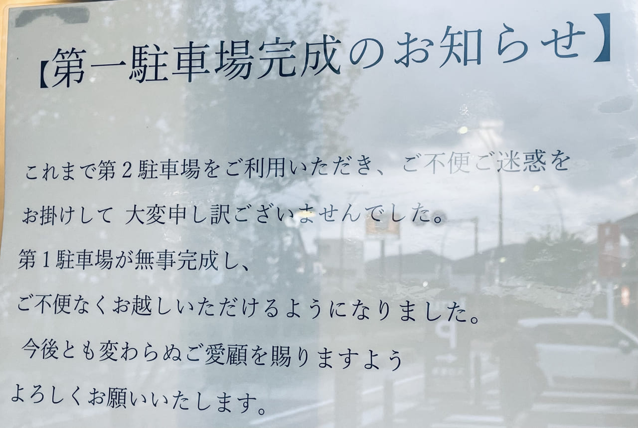 富士市 静岡伊勢丹コリドーフジの隣接駐車場が完成しました 号外net 富士市 富士宮市