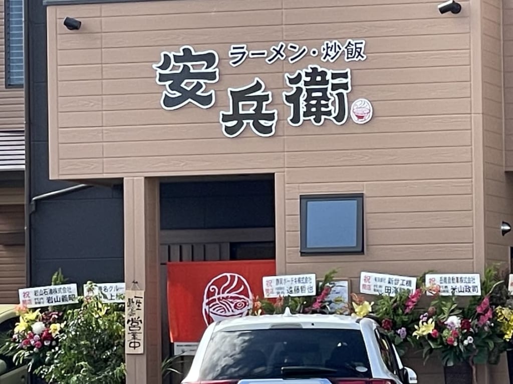 安兵衛