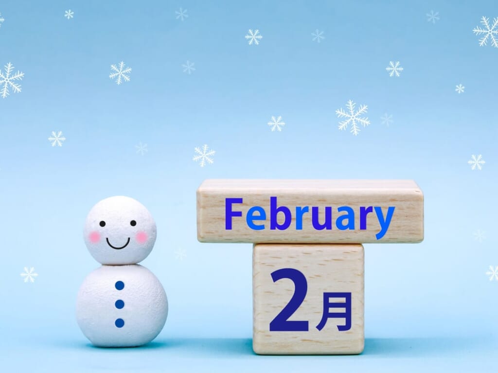 2月