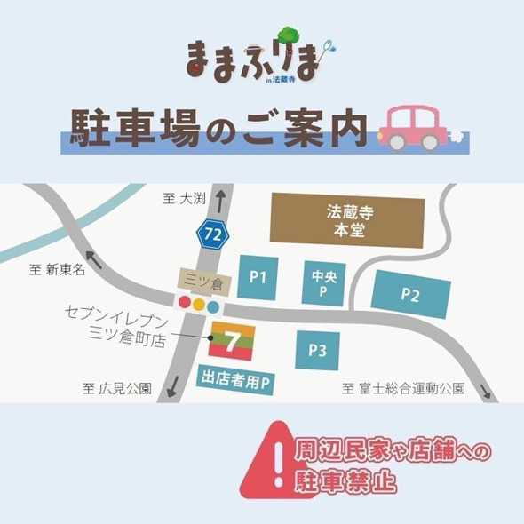 ※画像提供：ままふりま様